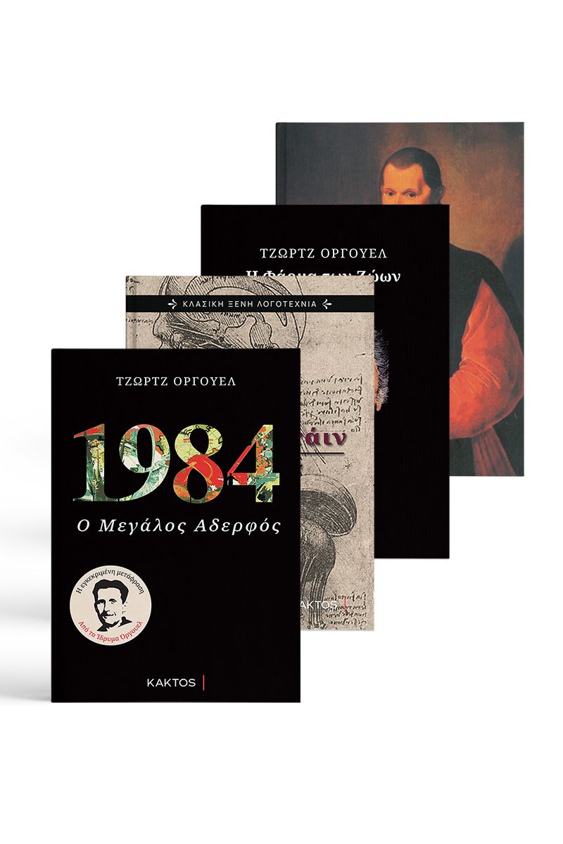 ΣΕΙΡΑ ΚΛΑΣΙΚΑ ΑΡΙΣΤΟΥΡΓΗΜΑΤΑ (4 τόμοι)