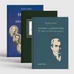 ΣΕΙΡΑ ΔΑΦΝΗΣ