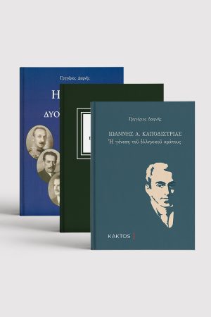 ΣΕΙΡΑ ΔΑΦΝΗΣ