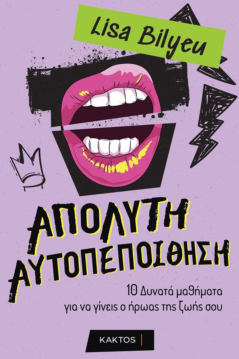 BILYEU L., Απόλυτη αυτοπεποίθηση