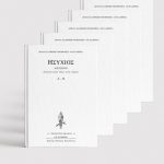 ΣΕΙΡΑ ΗΣΥΧΙΟΣ