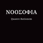 ΚΑΡΒΕΛΑΣ Ν., Νοοσοφία