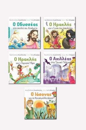 ΛΟΥΚΟΠΟΥΛΟΣ ΣΕΙΡΑ ΜΥΘΟΙ ΣΤΟ ΤΣΕΠΑΚΙ