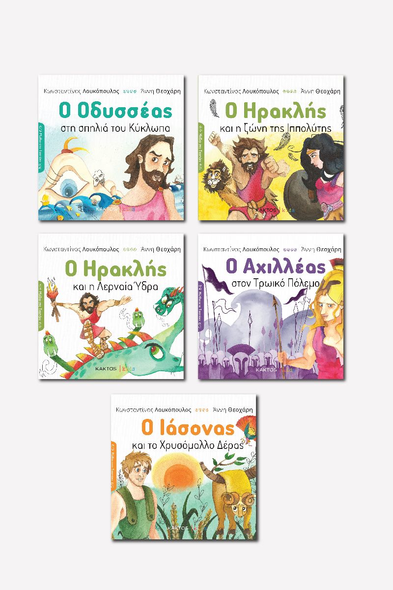 ΛΟΥΚΟΠΟΥΛΟΣ ΣΕΙΡΑ ΜΥΘΟΙ ΣΤΟ ΤΣΕΠΑΚΙ