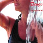 ΣΟΥΛΙΑΣ Ν., Porto tango