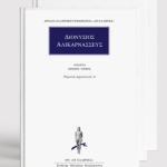 ΣΕΙΡΑ, ΔΙΟΝΥΣΙΟΣ ΑΛΙΚΑΡΝΑΣΣΕΥΣ (1, 19)