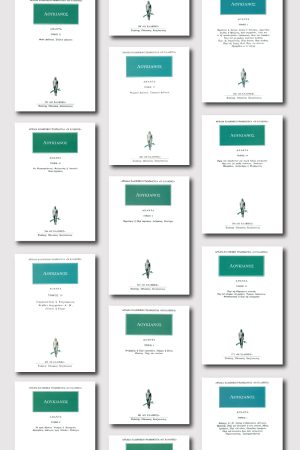 ΣΕΙΡΑ ΛΟΥΚΙΑΝΟΣ (17 ΤΟΜΟΙ)