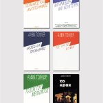 ΣΕΙΡΑ ΤΟΦΛΕΡ (6 ΤΟΜΟΙ)