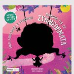 Πάολο Μαντσίνι, Λούκα ντε Λεόνε, Μαθαίνω για τα συναισθήματα