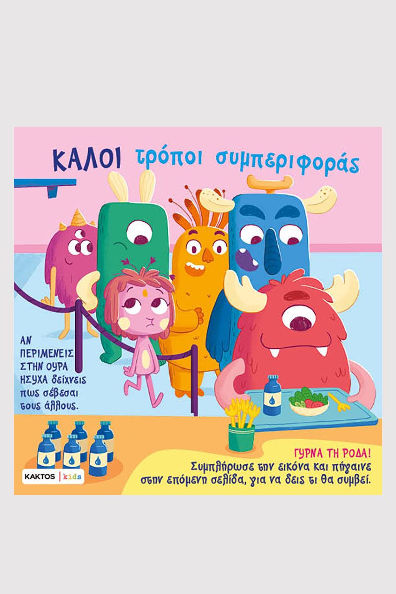 Πάολο Μαντσίνι, Λούκα ντε Λεόνε, Καλοί τρόποι συμπεριφοράς