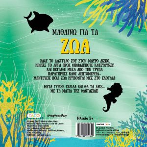 Μαθαίνω για τα ζώα - Image 4