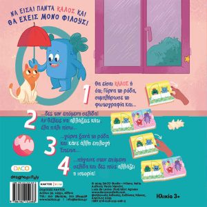 Μια θάλασσα καλοσύνης - Image 4