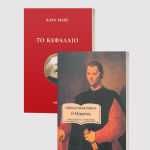 ΣΥΛΛΟΓΗ ΠΟΛΙΤΙΚΗ ΣΚΕΨΗ