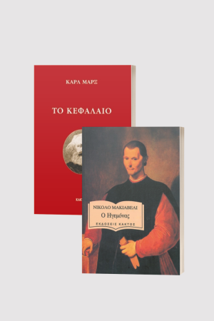 ΣΥΛΛΟΓΗ ΠΟΛΙΤΙΚΗ ΣΚΕΨΗ