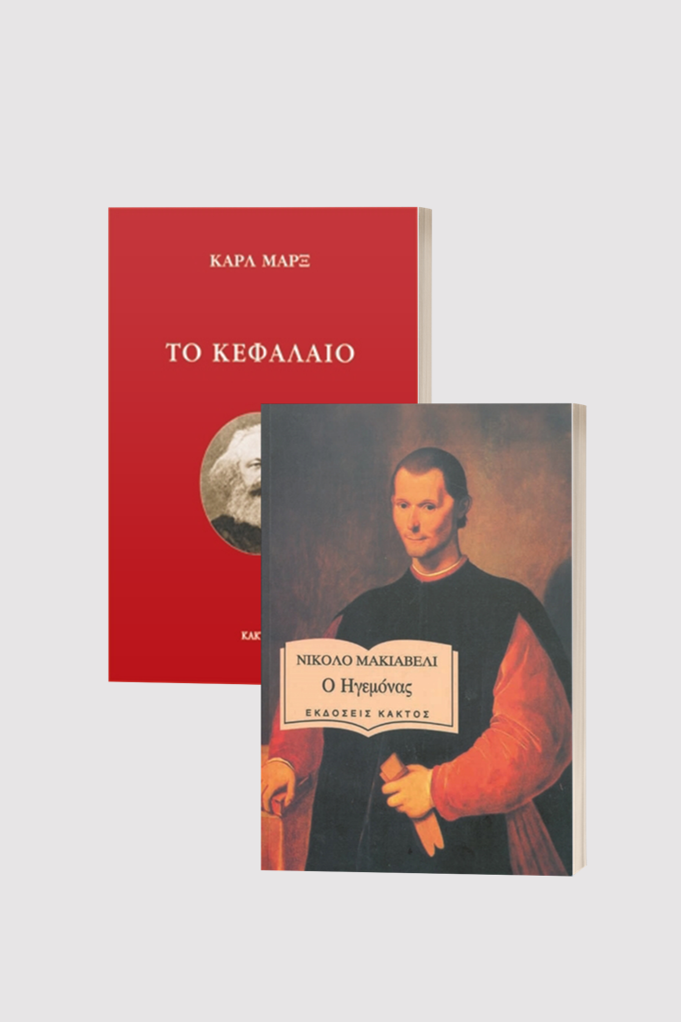 ΣΥΛΛΟΓΗ ΠΟΛΙΤΙΚΗ ΣΚΕΨΗ